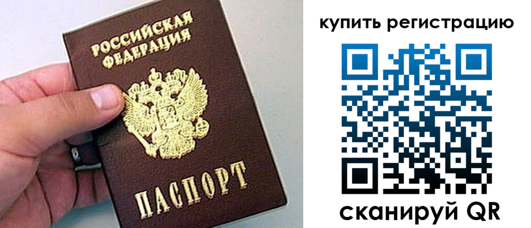 где прописаться в Энгельсе
