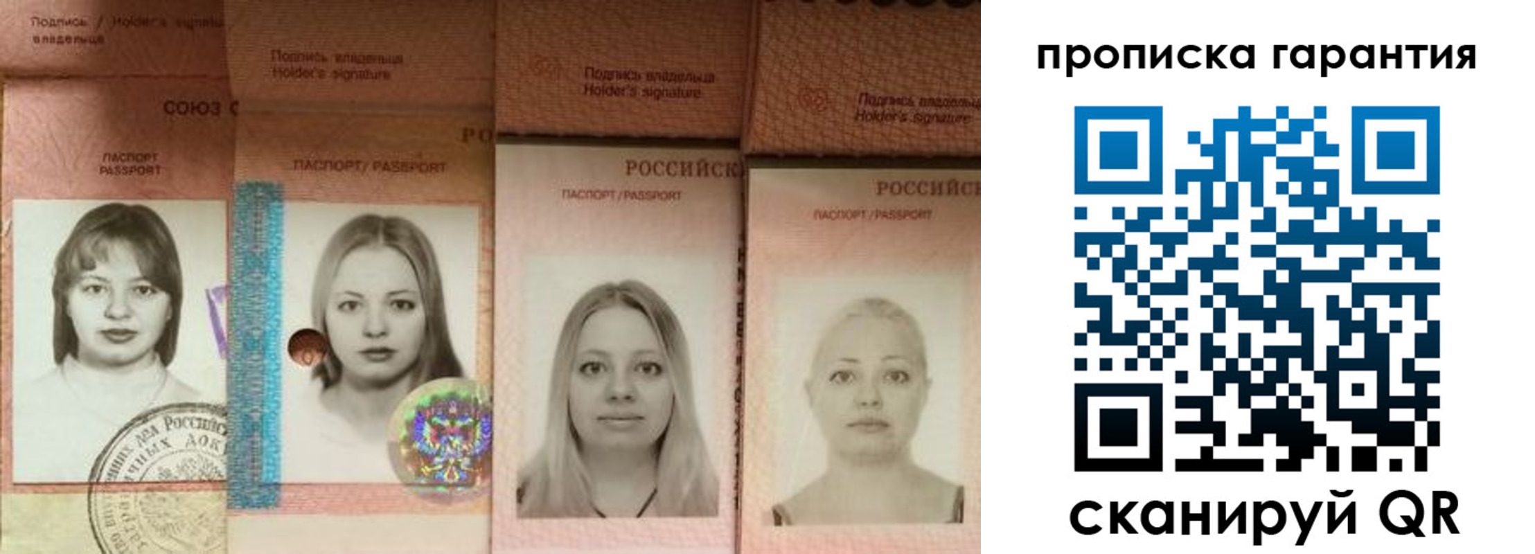 прописка для кредита в Энгельсе