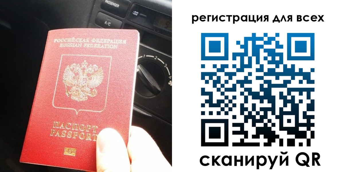 временная регистрация для школы в Энгельсе
