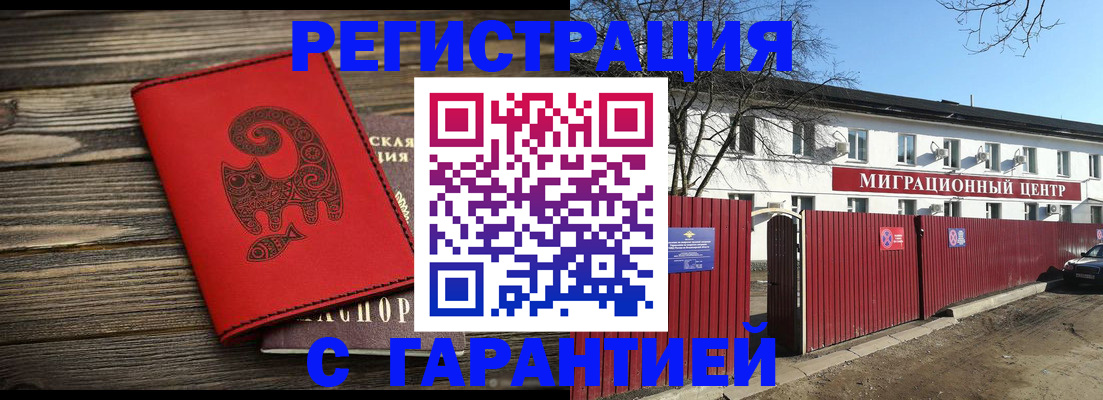 временная регистрация для школы в Энгельсе