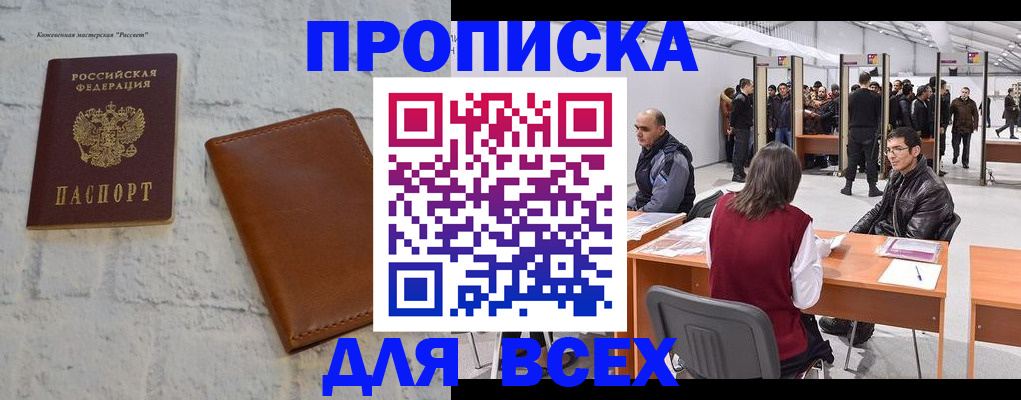 пропишу в квартире в Энгельсе