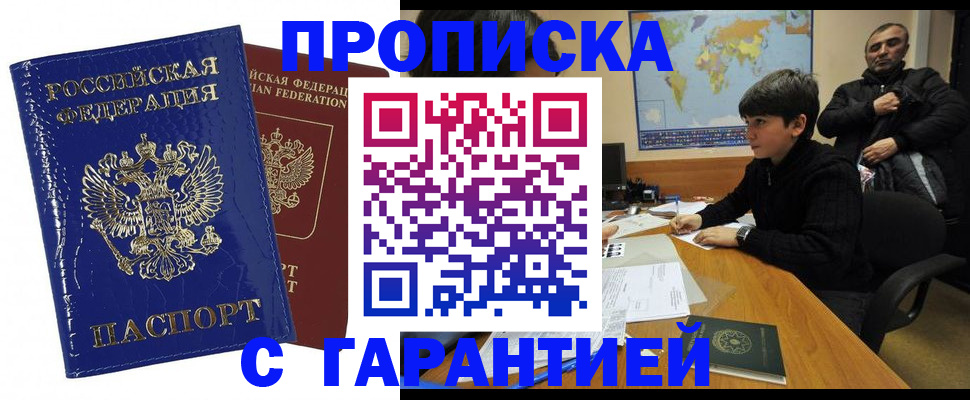 пропишу в квартире в Энгельсе