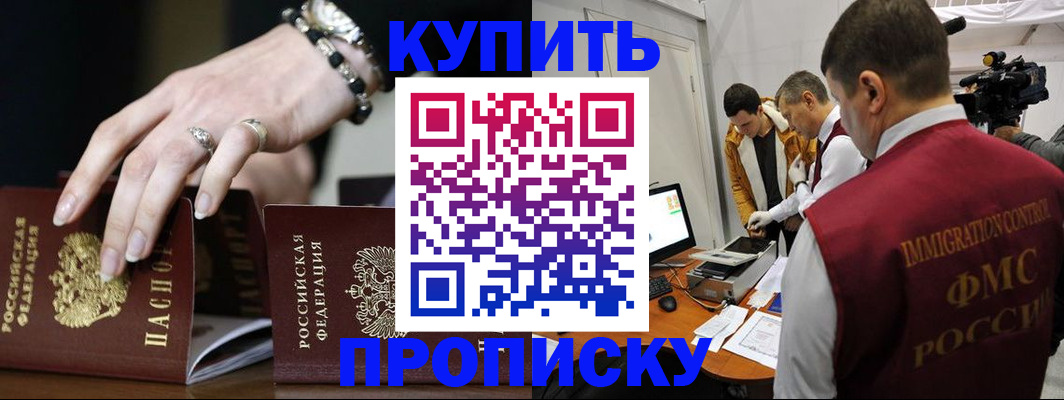 прописка иностранных граждан в Энгельсе