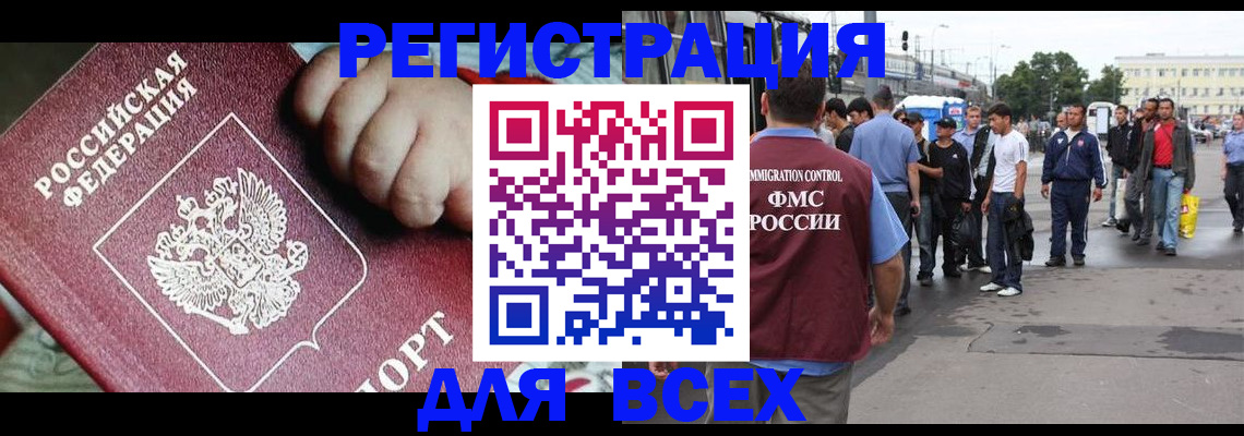 прописка гарантия в Энгельсе