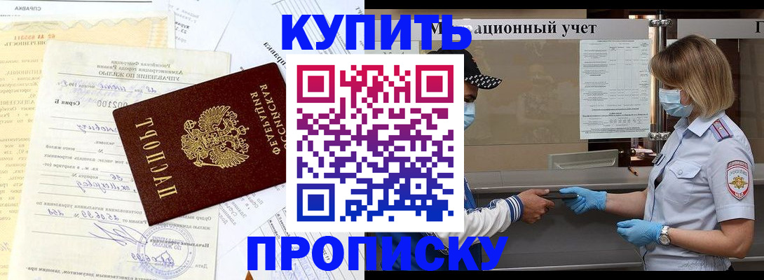 прописка иностранных граждан в Энгельсе